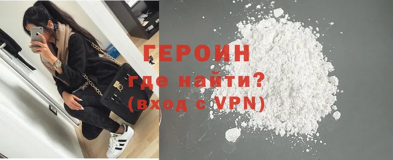 Героин Heroin  хочу   Кизилюрт 